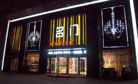 云浮名门国际KTV消费价格